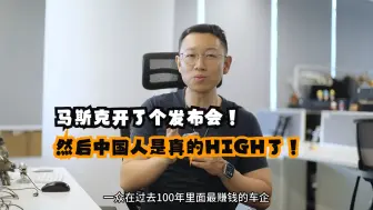 Descargar video: 马斯克开了个“Cybercab”发布会， 然后中国人是真的HIGH了！