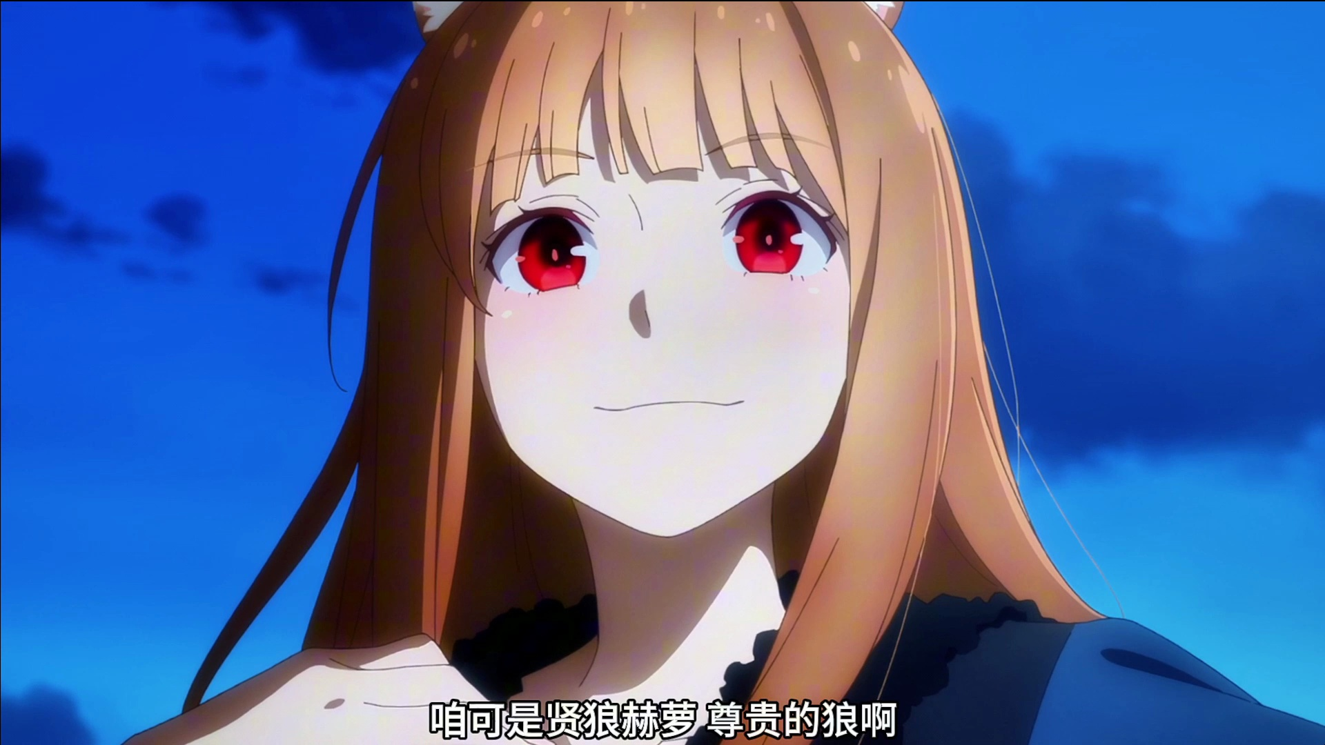 狼与香辛料重制版 再度与赫萝一起旅行