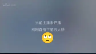 梓哥弹性不足光速下播后直播间弹幕