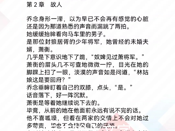 唐烟陆渊 沈烟容默司怡谢恒 司璇谢濯 唐芷陆岐 苏芜陆晟 魏盈沈琨 司萱谢岐 姜乔楚霖靖国,腊月二十八.正是天寒地冻的日子.乔念洗完上午的最后一件衣...