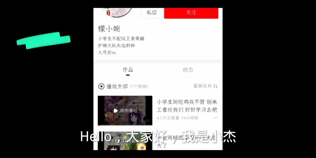 关于檬小婉事件:是小学生还是你技术问题?网络游戏热门视频