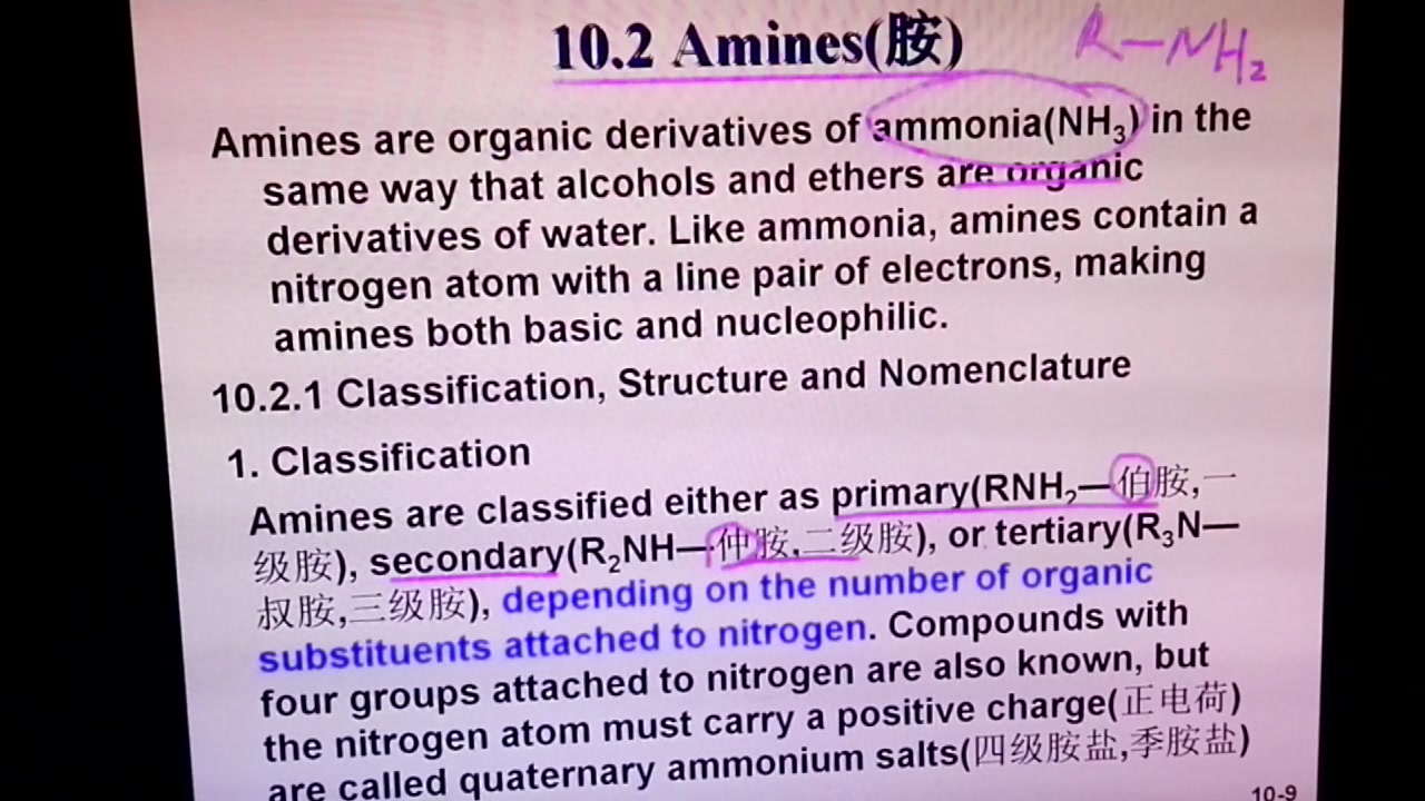 第10章 含氮化合物2胺的结构与命名哔哩哔哩bilibili