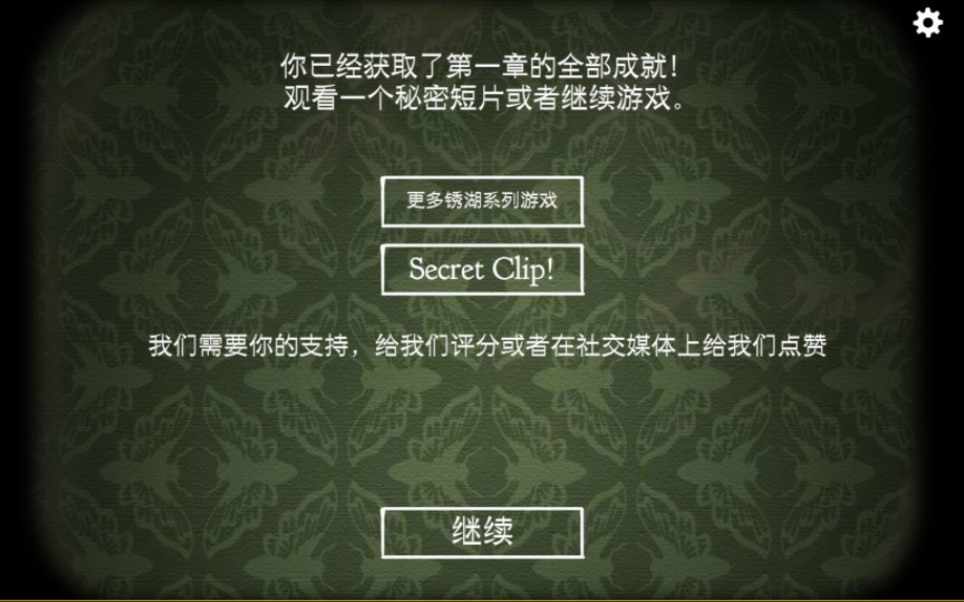 Cube Escape:Parodox三周目实录1.0(第一章)单机游戏热门视频