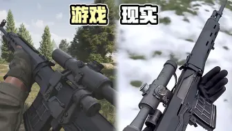 唯一能打7级弹的“连狙”？深扒暗区突围弗雷德的SVDS