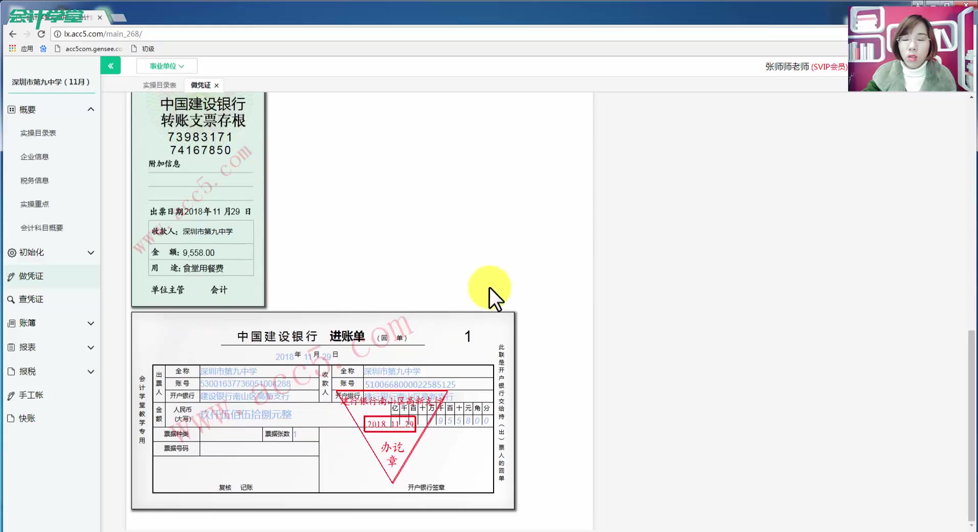 事业单位会计记账科目事业单位会计分录大全行政事业单位会计哔哩哔哩bilibili