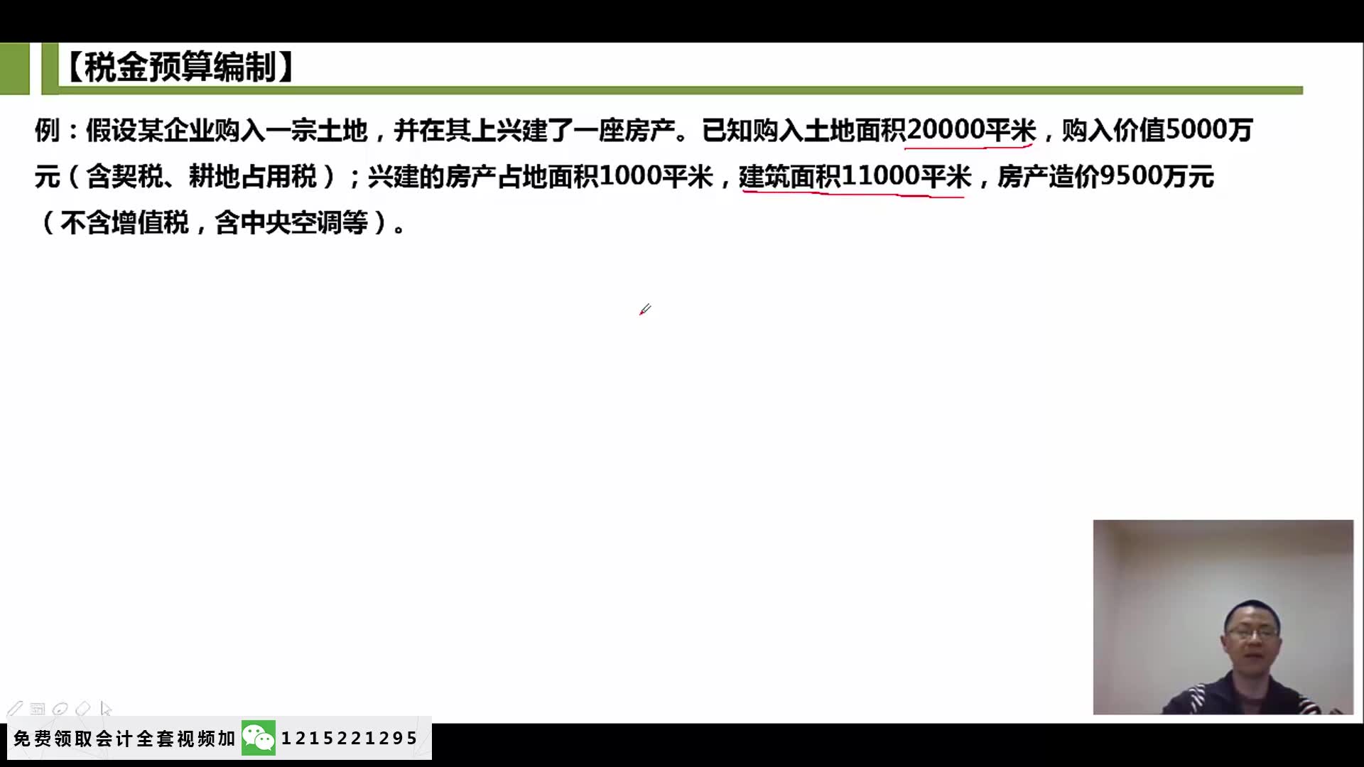 房地产增值税税率小规模纳税人增值税税率计算增值税税率哔哩哔哩bilibili