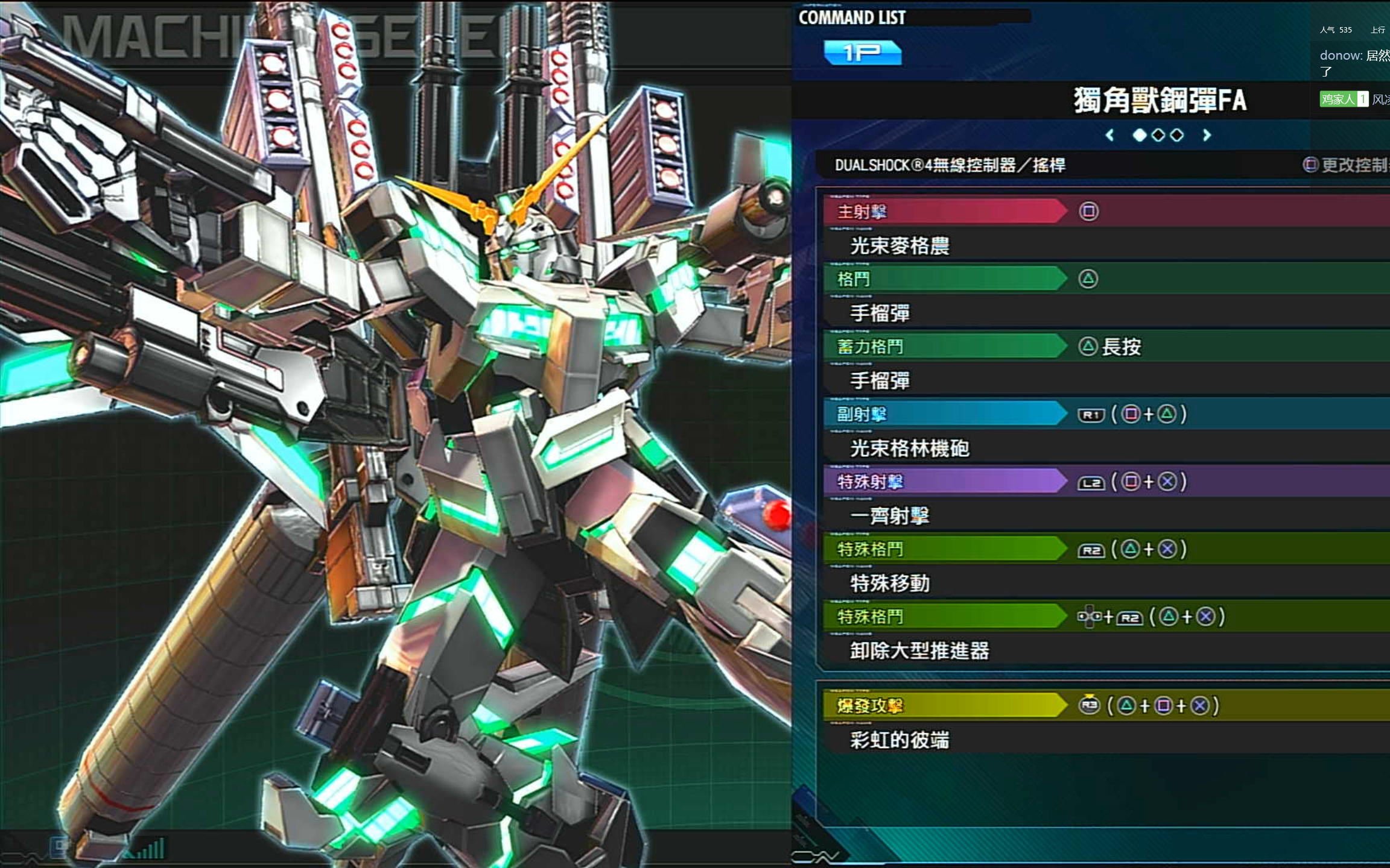 exvsmbon网战全武装独角兽高达