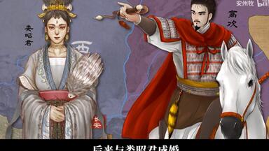 娶妻当娶娄昭君.安州牧粉丝制作.风云南北朝整活视频.北齐后妃