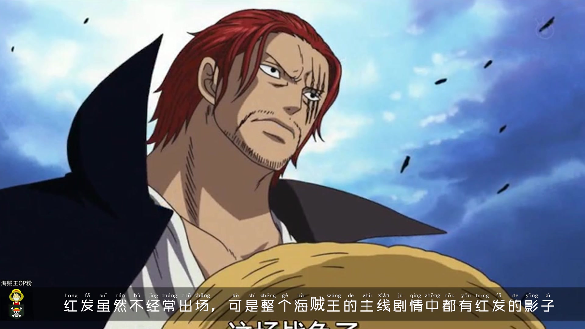 海贼王结局红发会变反派?红发的真实身份是到底是什么?