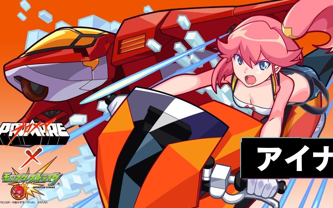 【普罗米亚×怪物弹珠】联动角色使用介绍 更新「艾娜」