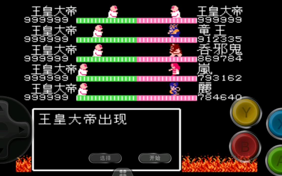 [图]吞食天地2这游戏居然可以用玉皇大帝vs玉皇大帝