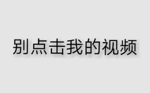 [图]别看我的封面