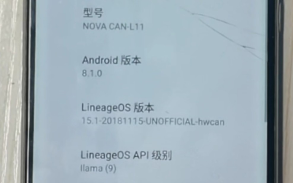 华为麦芒5刷lineageOS(包在简介)哔哩哔哩bilibili