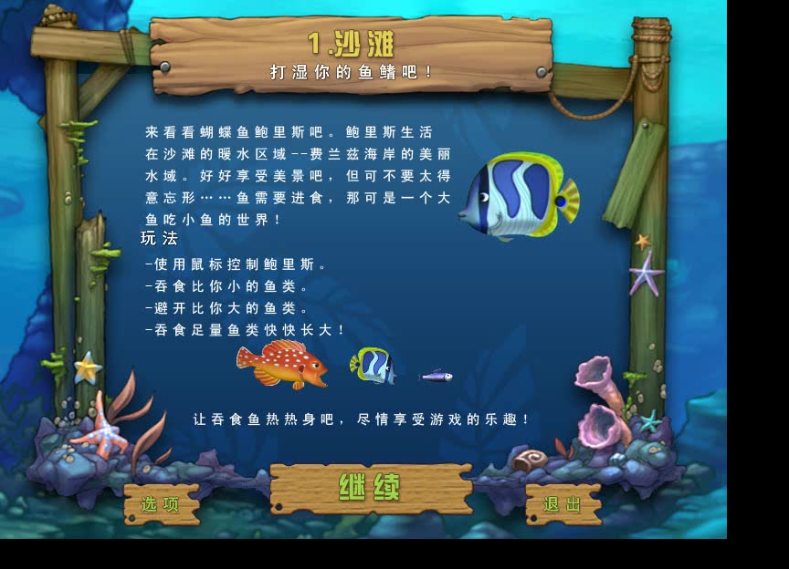 手残粉丝出品吞食鱼2海滩危机110