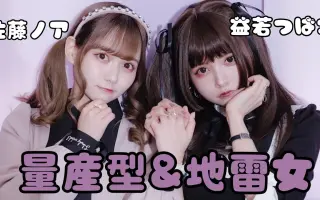 益若翼 搜索结果 哔哩哔哩 Bilibili