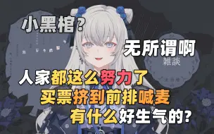 Download Video: 【東雪蓮】首次出展就惨遭拷打，莲姐事后表示不介意，并对小黑棺的努力给予肯定