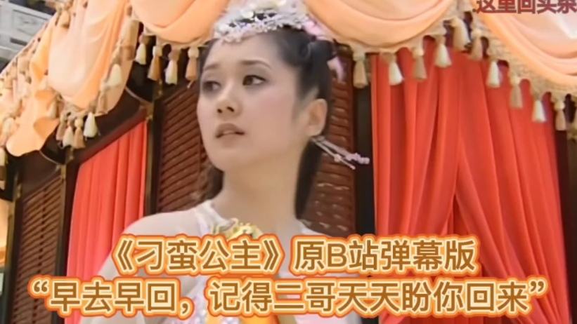 "三妹,早去早回,记得二哥天天盼你回来.