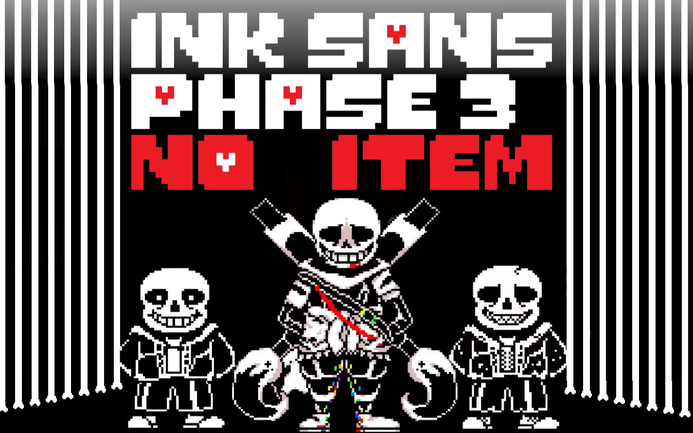 [ink sans phase3]zy的isp3無藥通關!