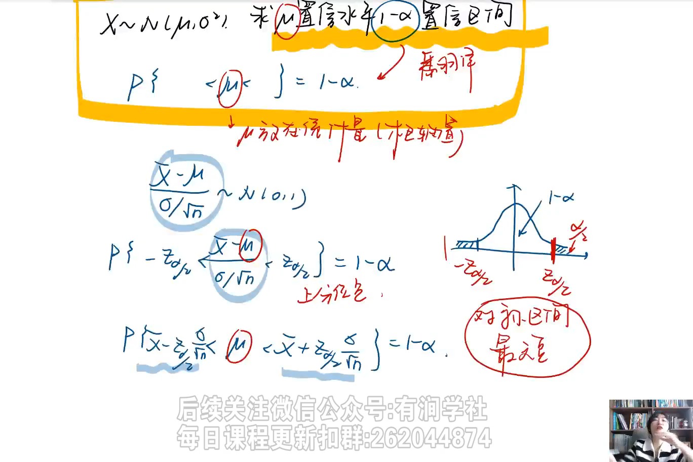 08.概统醒脑串讲数一专项哔哩哔哩bilibili