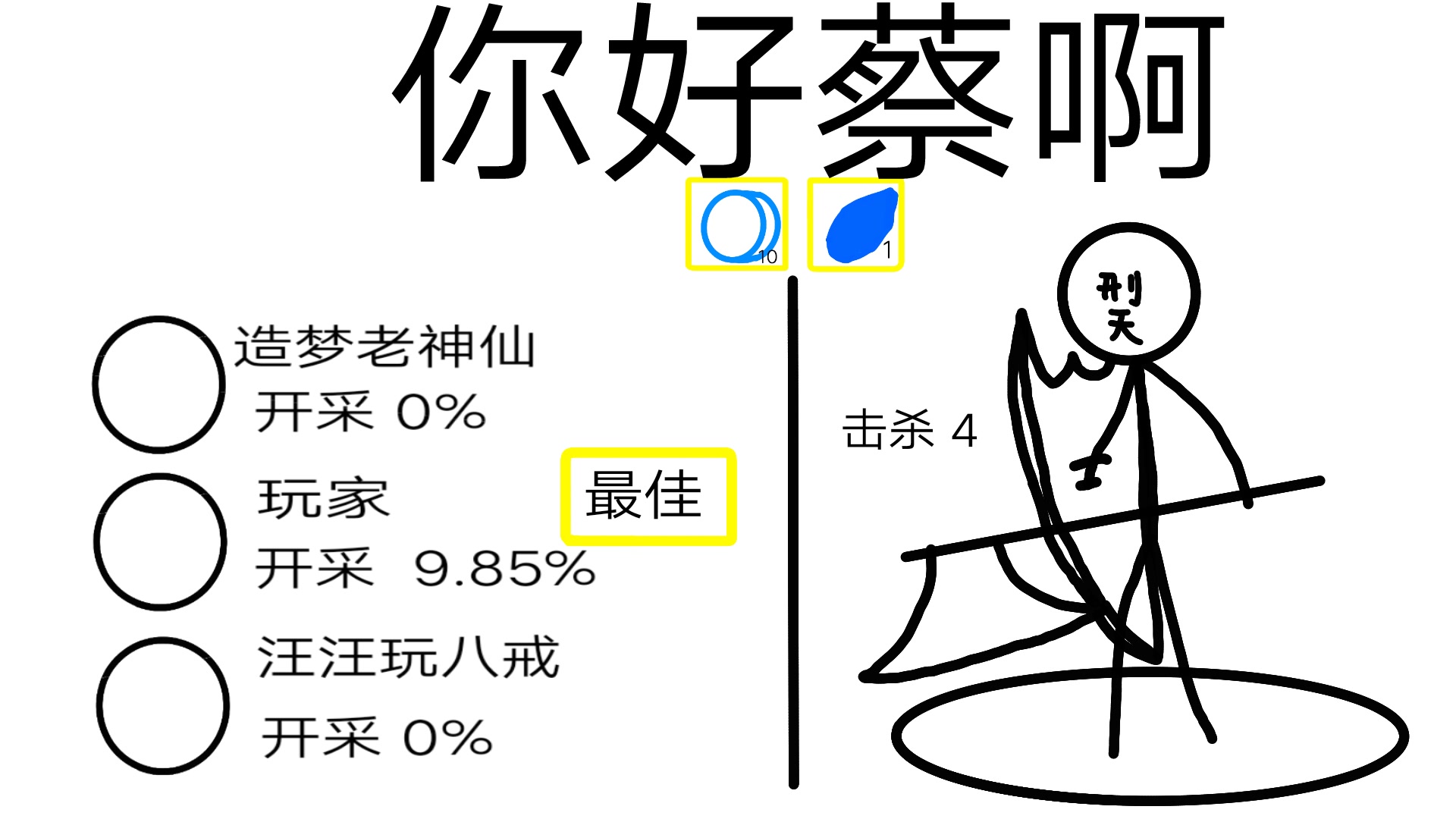 [图]【自制动画】造梦无双4——“我就是想拿点神灵石”