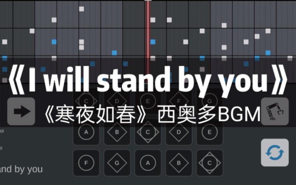 [图]【光遇琴谱】橙光游戏《寒夜如春》西奥多插曲I will stand by you乐谱