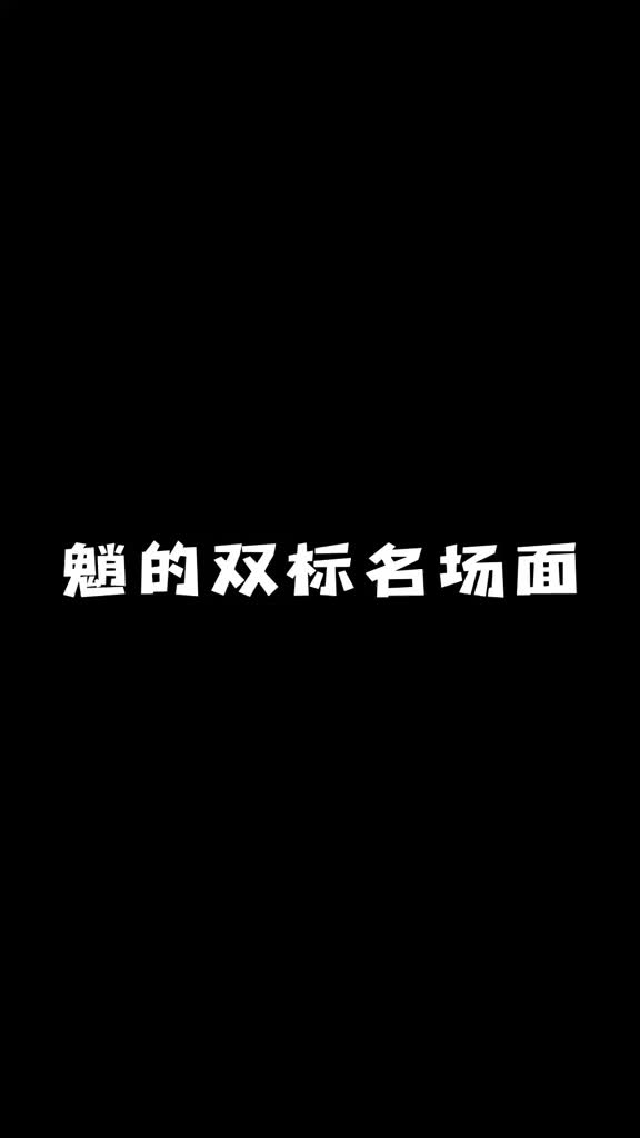 [图]魈简直被烟绯用旅行者拿捏的了呀#荒梦藏虞渊 #原神 #原神日常 #魈