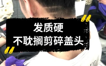 【男生发型推荐】发质硬选择对方法,一样可以剪碎盖头,还可以不翘起来.哔哩哔哩bilibili