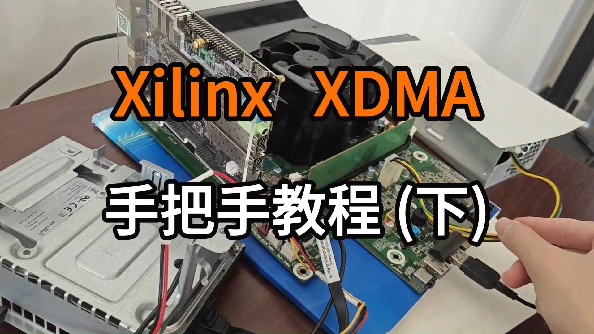 【FPGA干货教程】10分钟上手XDMA IP核(下)硬件验证哔哩哔哩bilibili