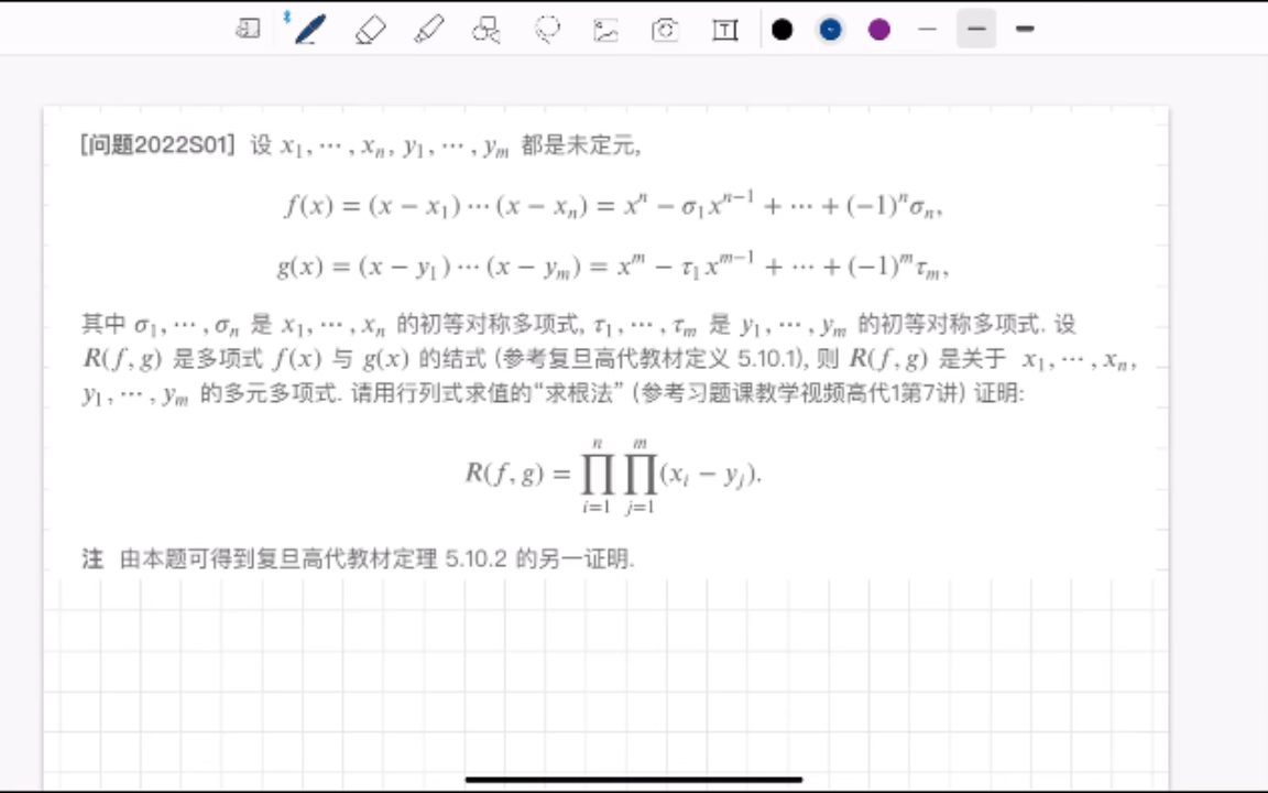 复旦大学谢启鸿高等代数每周一题2022S01哔哩哔哩bilibili