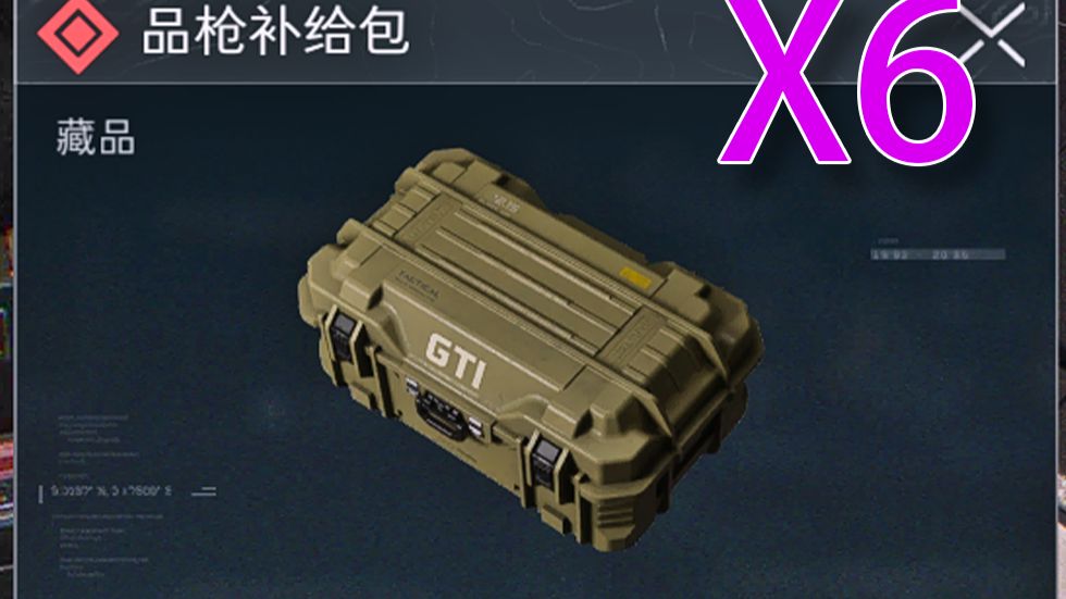 连用6个品枪补给包可以完成勤俭持家吗？
