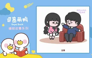 Download Video: 第1集 说话的顺序是一门艺术，你学会了吗？