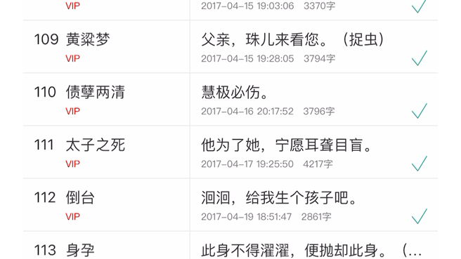 热爱晋江文学故事(七十八)我家竹马是太孙!顾了之哔哩哔哩bilibili