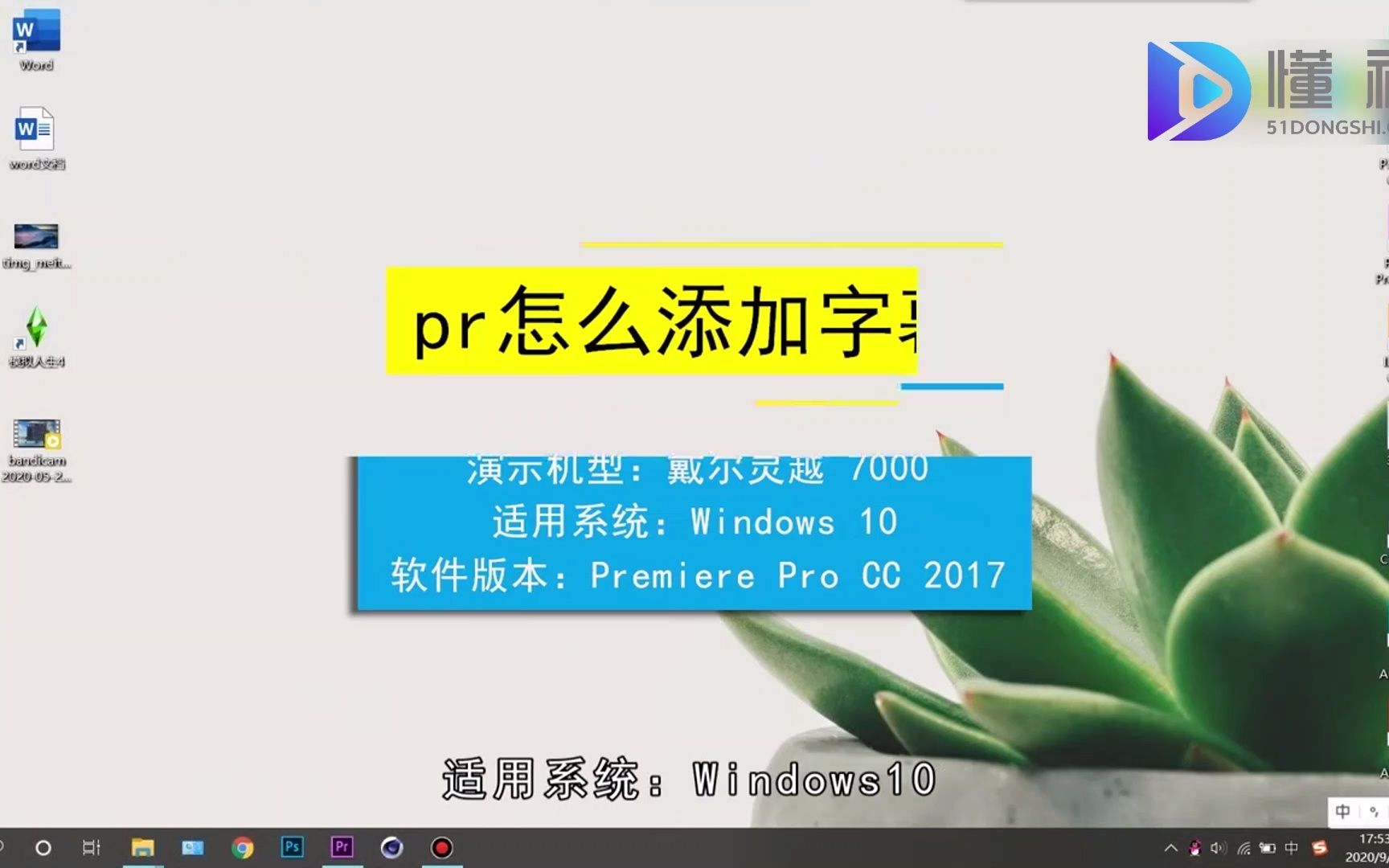 pr怎么添加字幕?pr添加字幕哔哩哔哩bilibili