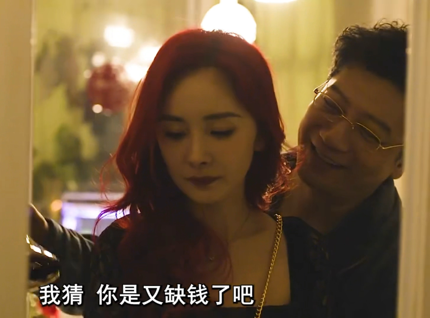 2/3 史上最强捞女,一捞就捞到5000万,杨幂新电影!