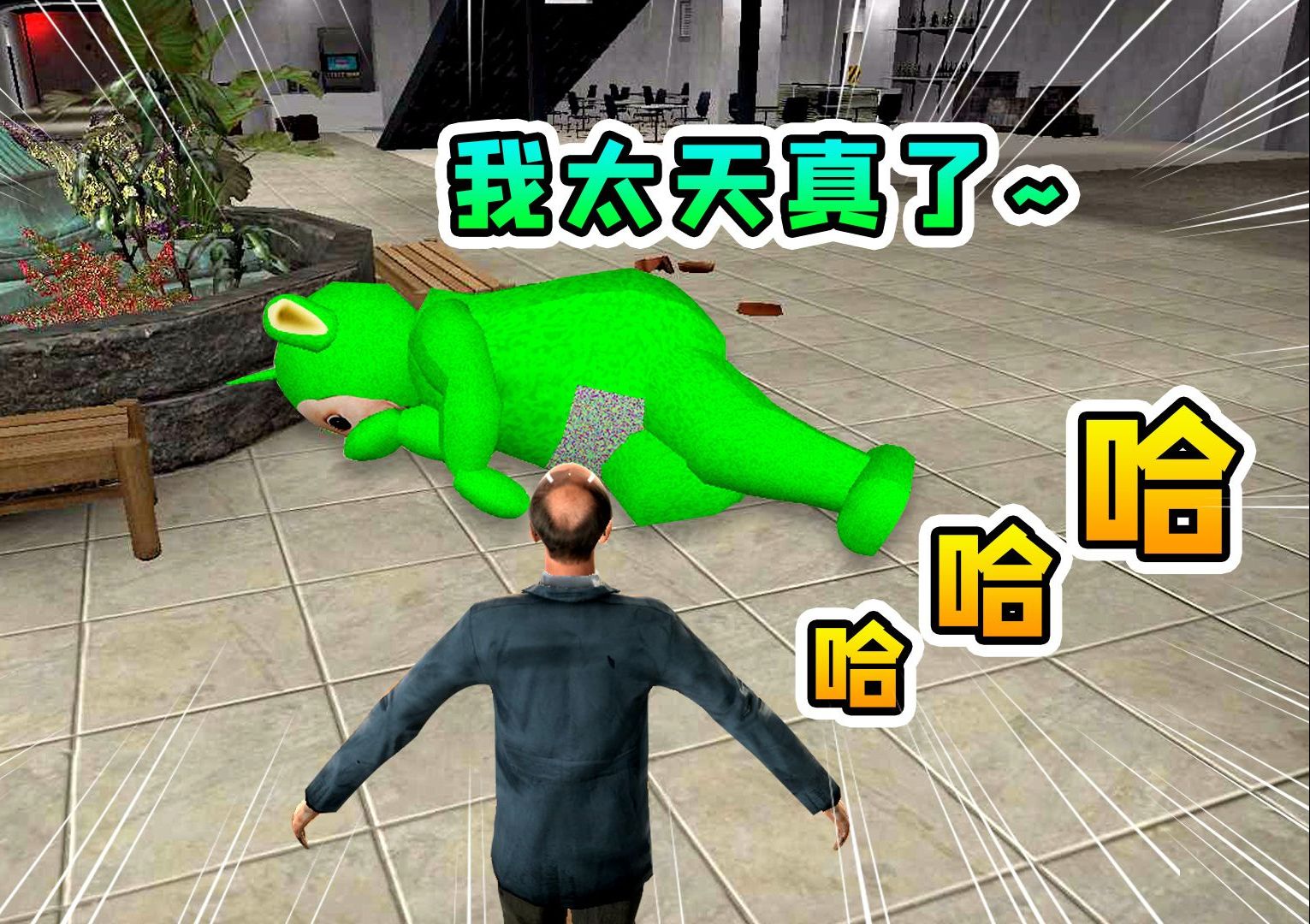 GMOD躲猫猫模式：天线宝宝终于发现我了，怎么还把自己摔嗝屁了呢