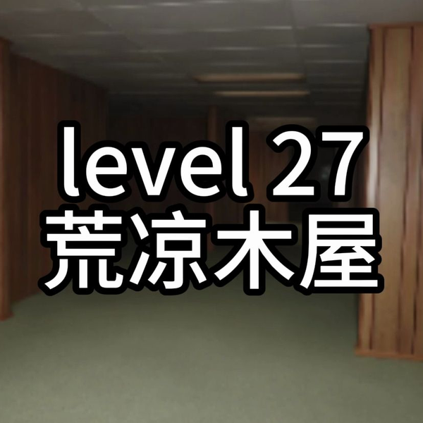 Backrooms F版】level 31 溜冰场_哔哩哔哩_bilibili