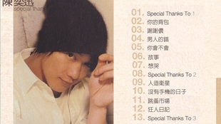 陳奕迅02 Special Thanks To專輯 想哭 動態歌詞 哔哩哔哩 つロ干杯 Bilibili