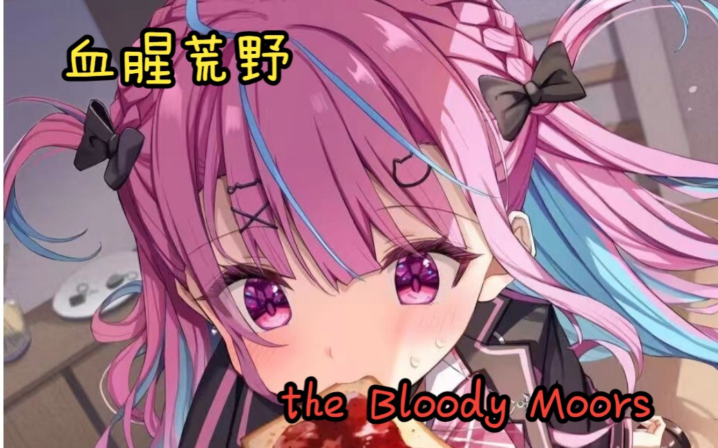 [图]【L4D2赛博出游】血腥荒野（the Bloody Moors）