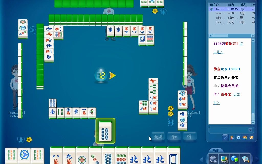 国标麻将之全带幺