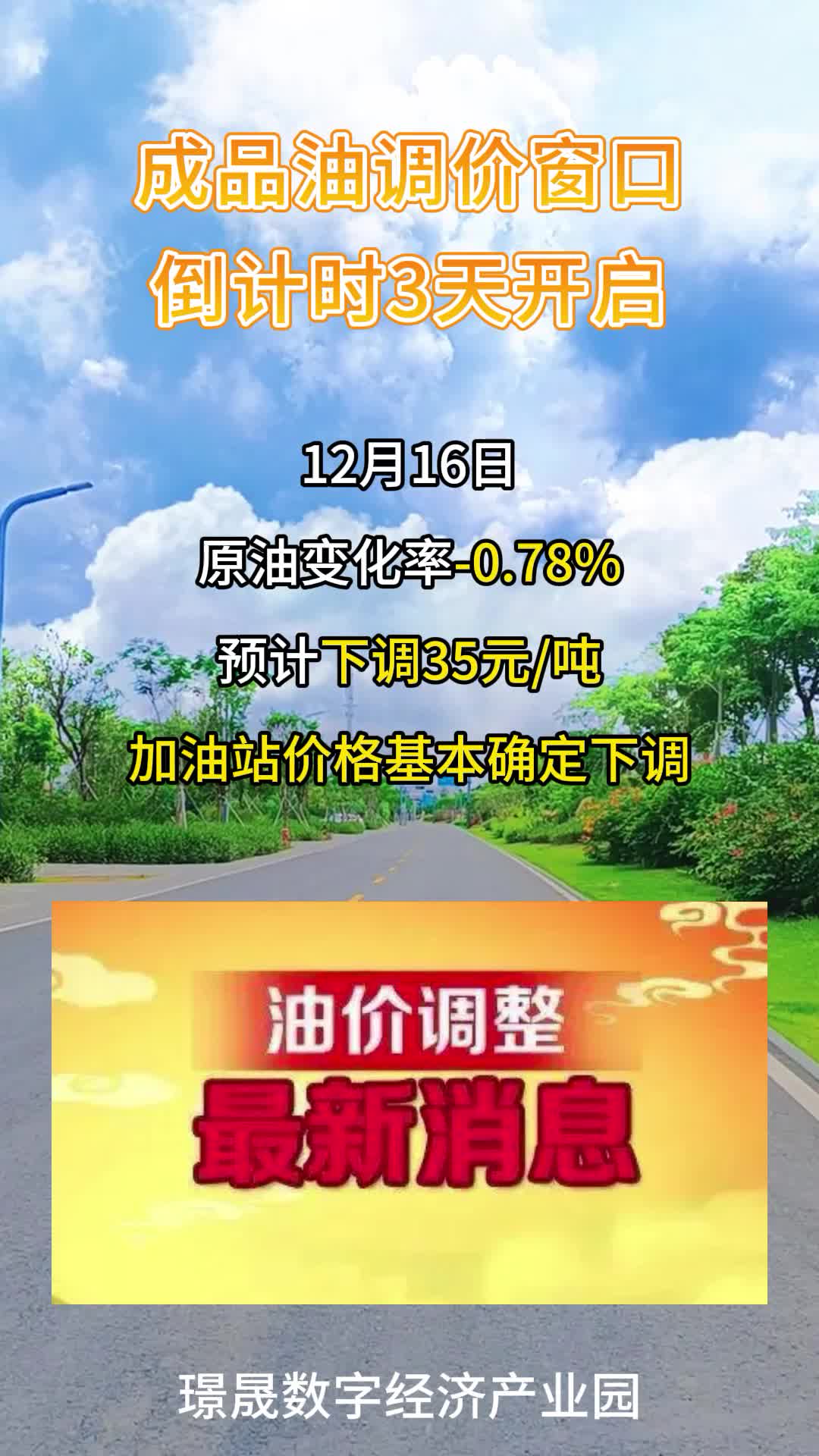 12月16日汽柴油今日油价哔哩哔哩bilibili