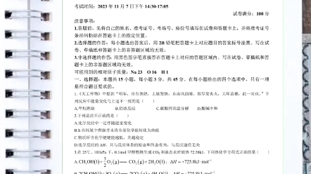 【全科】2024湖北省十堰市部分普通高中高二上学期11月期中考试哔哩哔哩bilibili