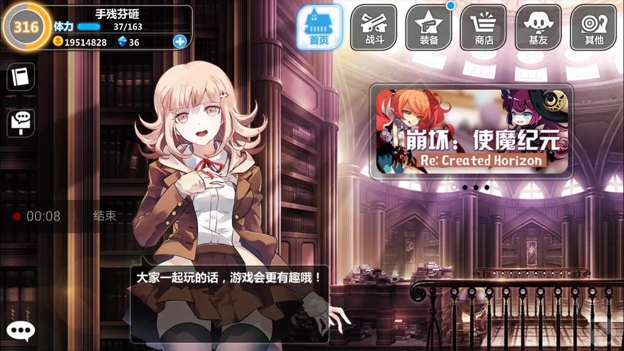 崩坏学园2弹丸轮破联动看板语音全录