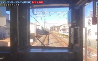 东武野田线 搜索结果 哔哩哔哩 Bilibili
