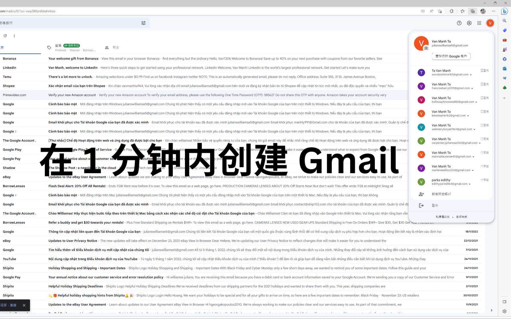 快速创建 gmail 帐户的说明.只需 1 分钟.未禁用哔哩哔哩bilibili