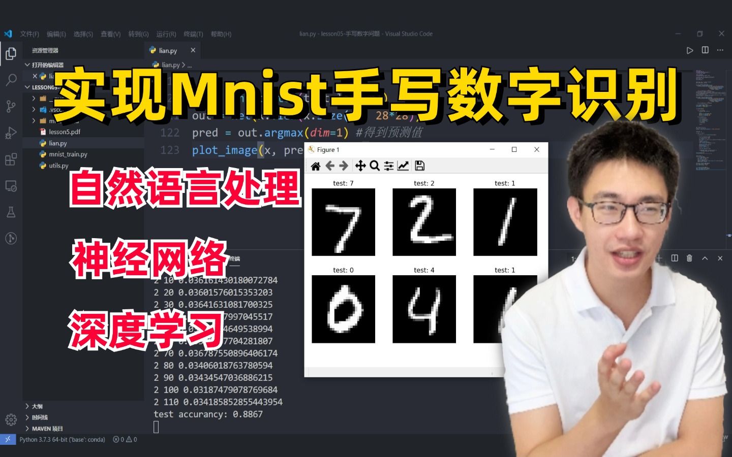 【什么是Mnist手写数字识别?】迪哥手把手教你完成Mnist手写数字识别,基于卷积神经网络代码讲解Mnist数据集,学完就能跑通!(人工智能/深度学习)...