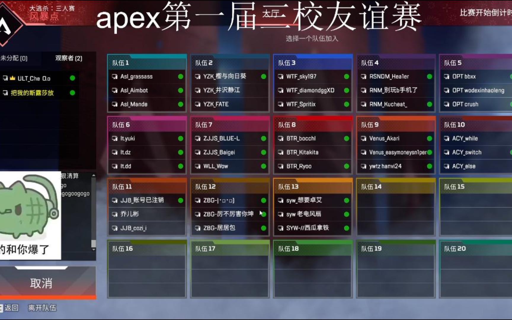 APEX【杭州师范大学 浙江海洋大学 浙江工业大学】三校联赛4月28日训练赛(1)网络游戏热门视频