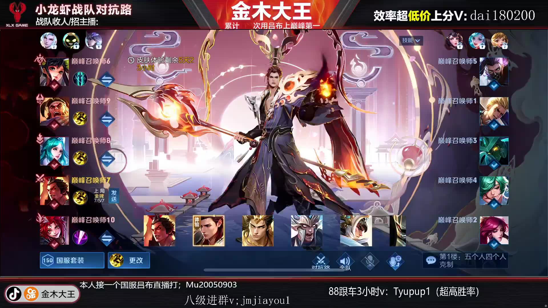 2024年02月14日直播录像|直播回放|录播-第一吕布新皮肤冲巅峰前10