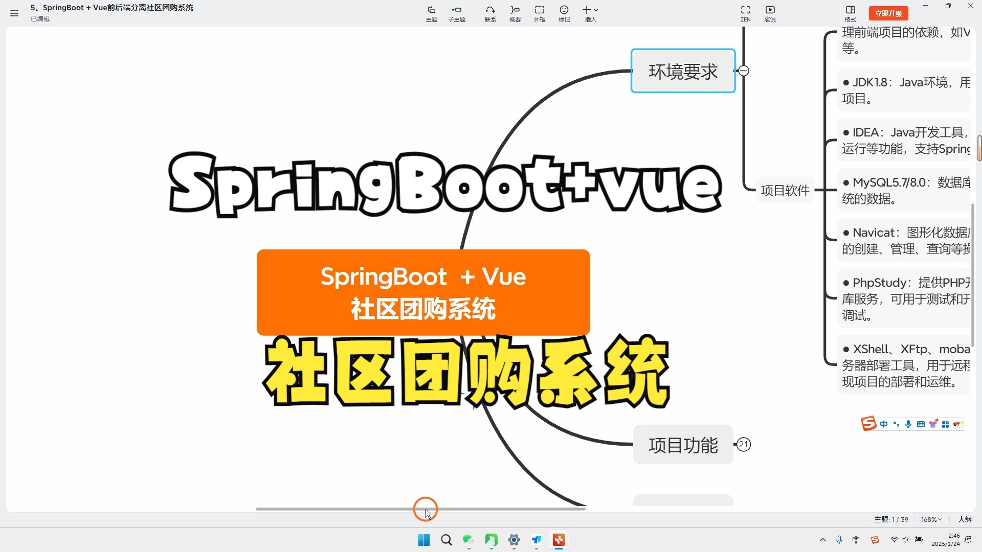 【免费源码】SpringBoot+Vue前后端分离社区团购系统、 团购助手、共享购物平台、社区团购宝、乡邻团购、社区特惠平台、毕业设计哔哩哔哩bilibili