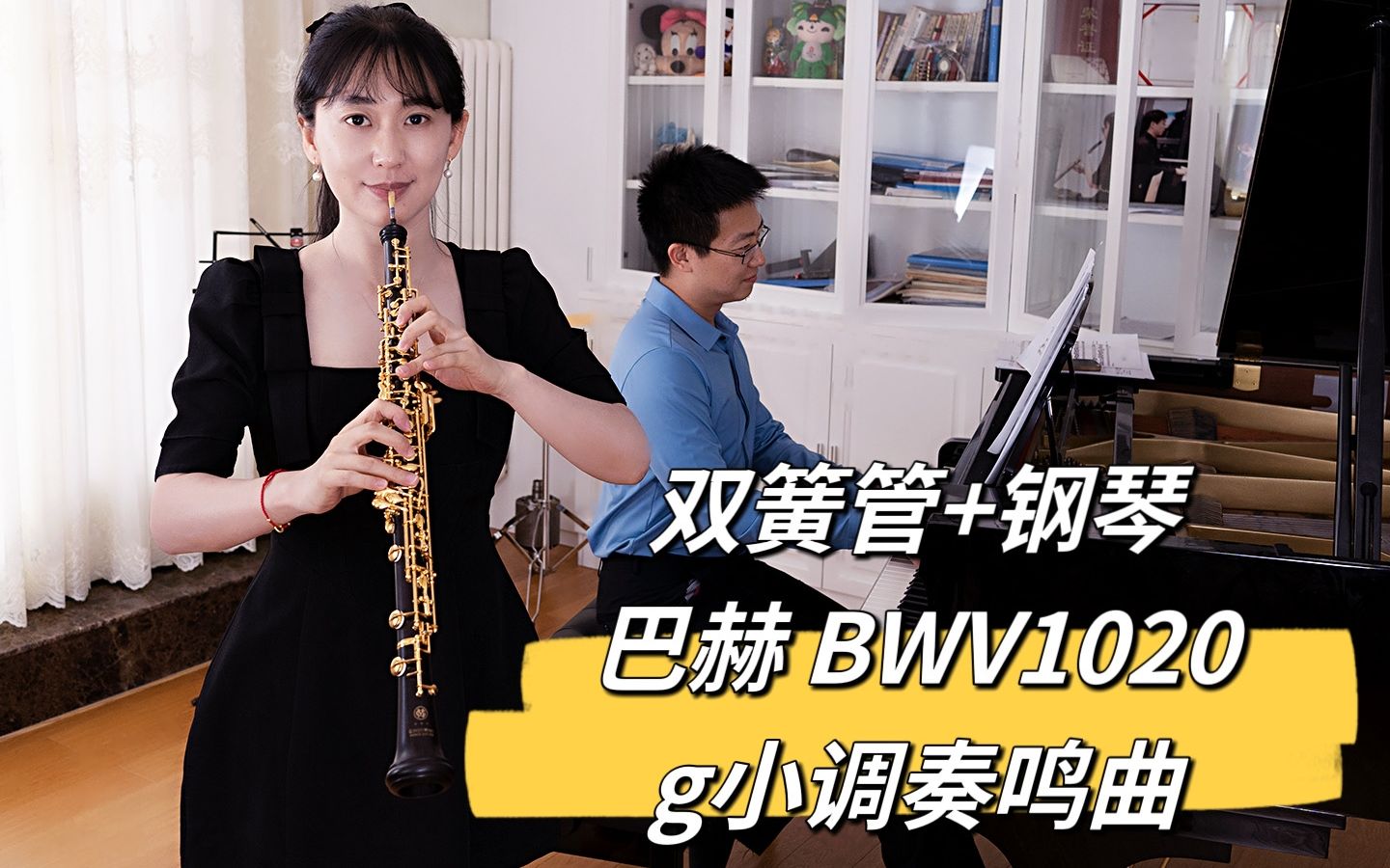 15万的金双簧管首秀来啦!巴赫 BWV1020 《g小调奏鸣曲》柏林爱乐首席梅耶同款 莫尼克AMG155哔哩哔哩bilibili