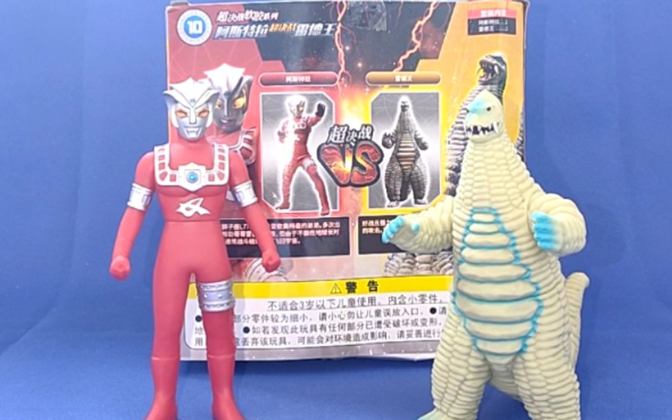 阿斯特拉奥特曼 vs雷德王  罗布系列 (国代软胶套装)